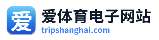 爱体育电子网站